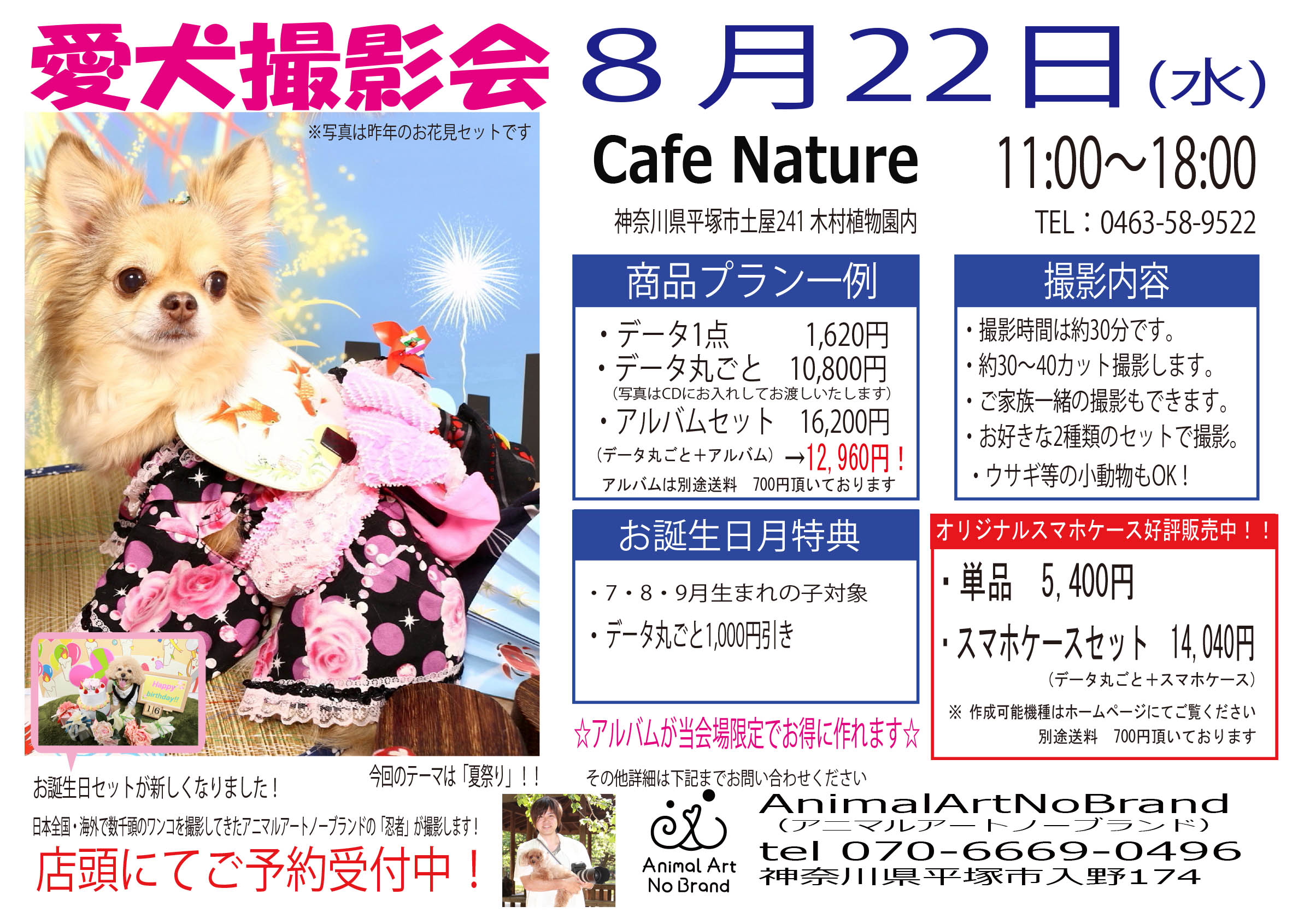 Cafe Nature