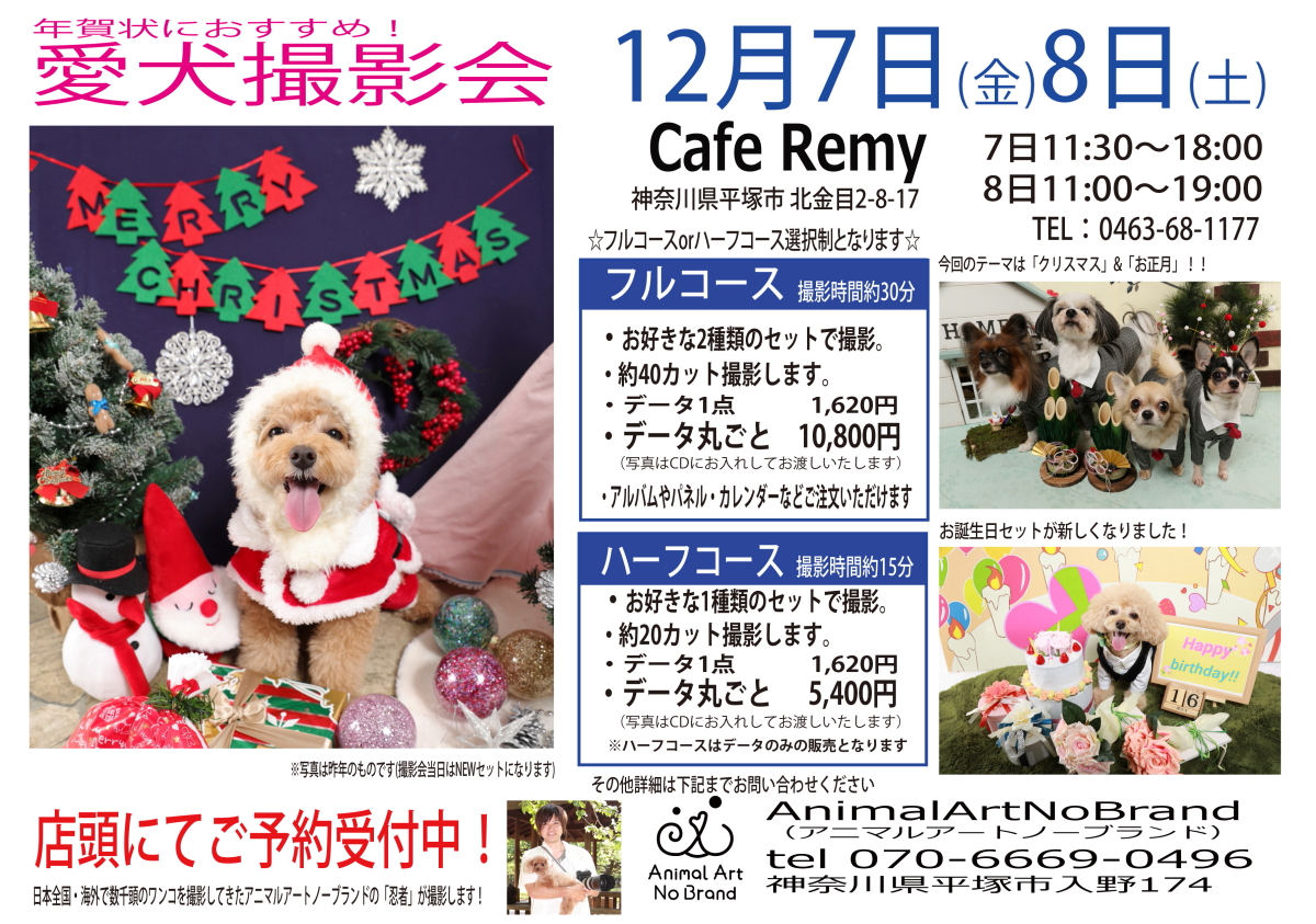 Cafe REMY