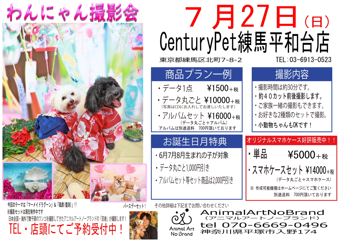 CenturyPet���n���a��X