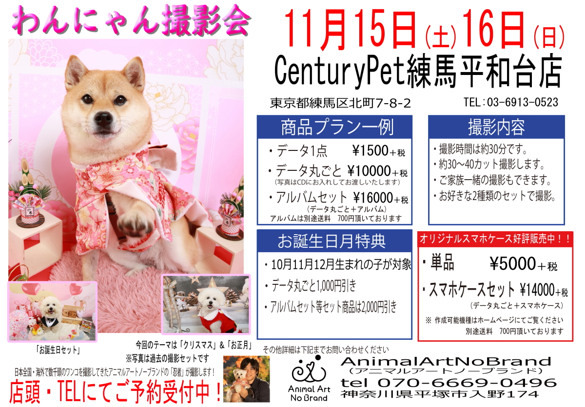 CenturyPet���n���a��X